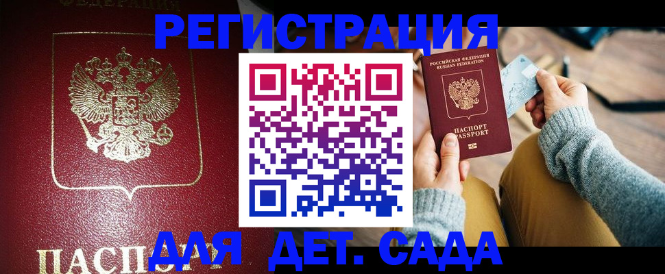 временная прописка в Исилькуле