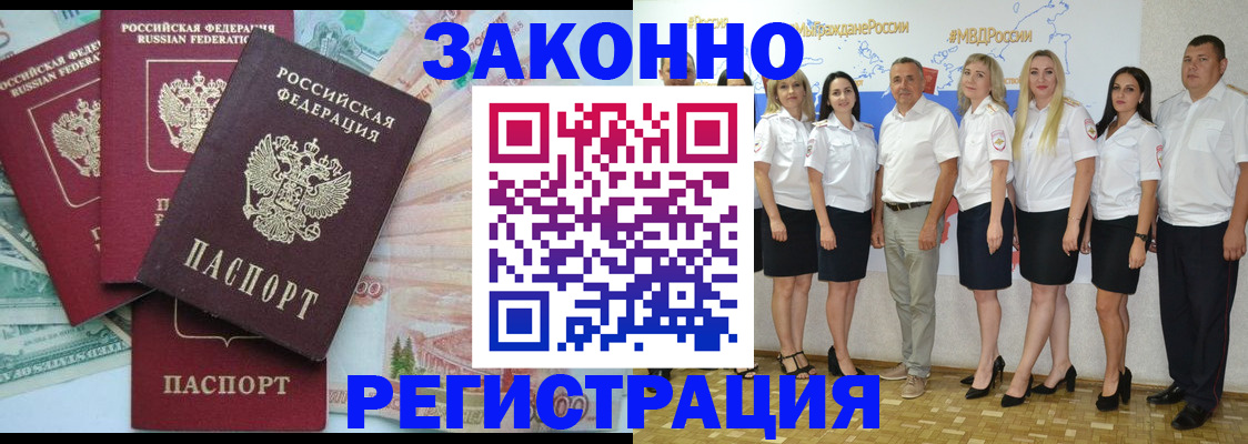 временная регистрация госуслуги в Исилькуле