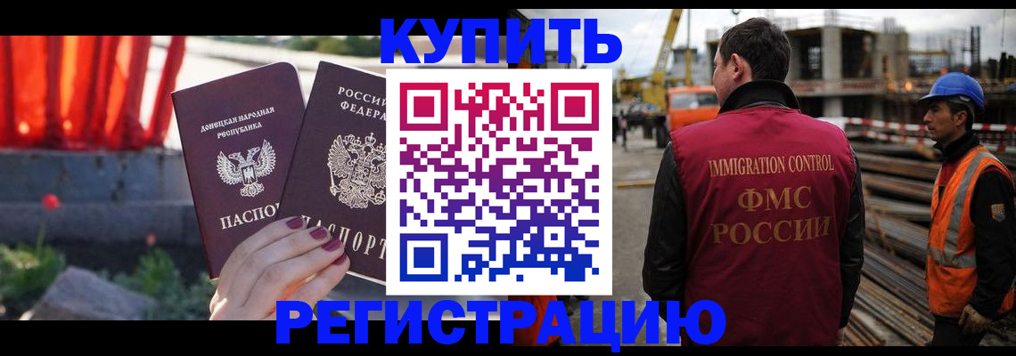 временная регистрация госуслуги в Исилькуле