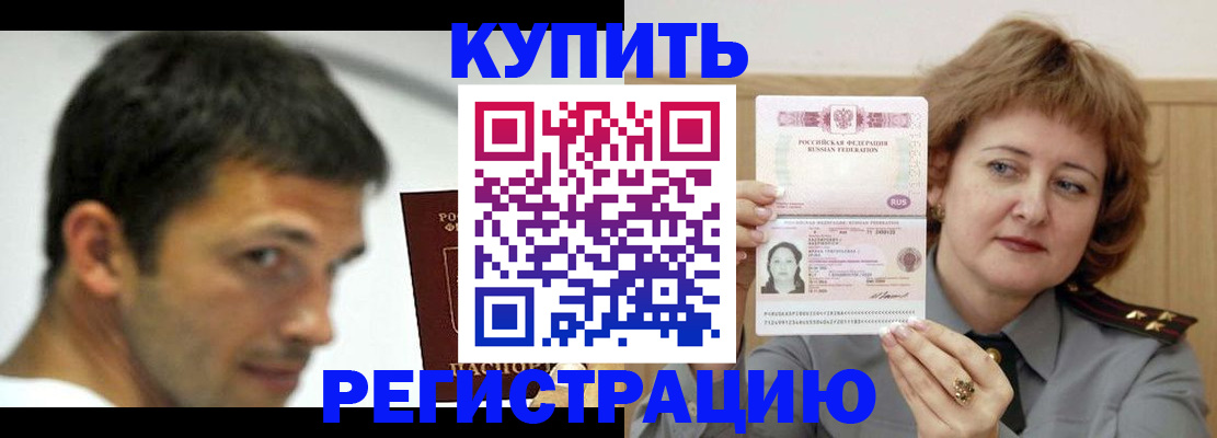 регистрация в Исилькуле