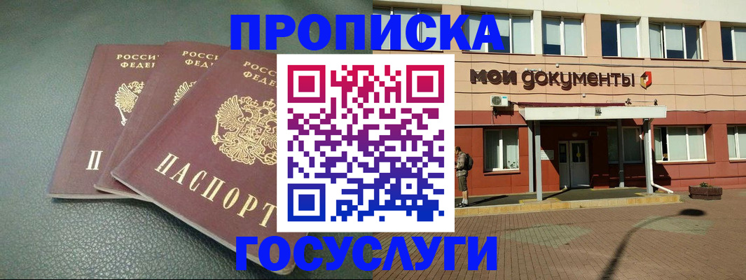 временная регистрация надежно в Исилькуле