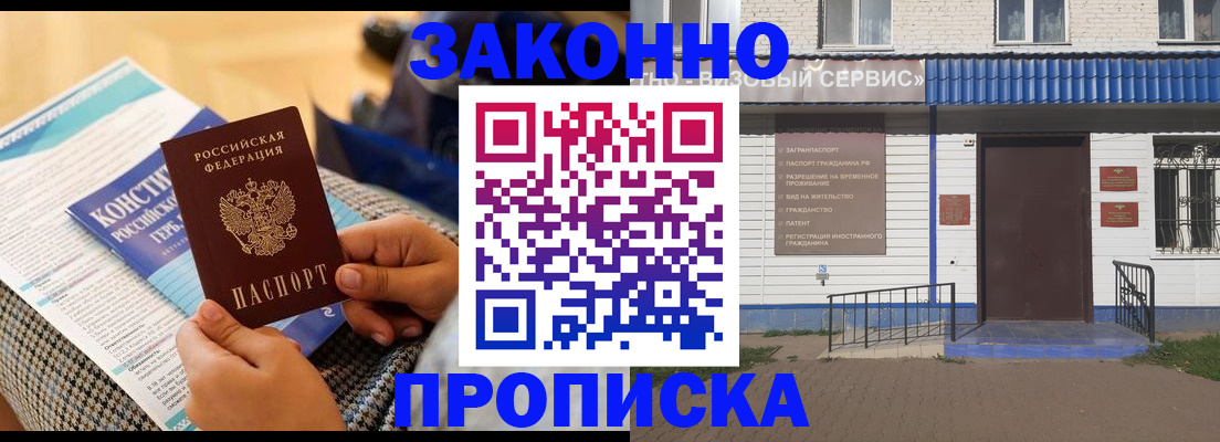 временная регистрация 2025 в Исилькуле