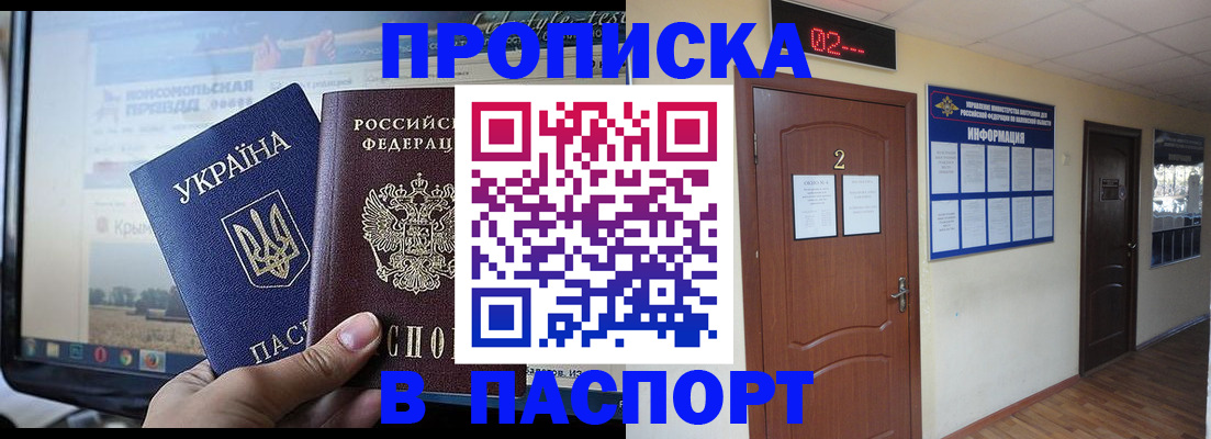 временная регистрация купить в Исилькуле